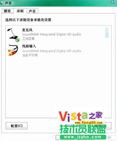 Vista下UC聊天室立体声混音设置方法