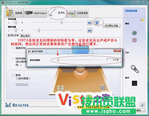 Vista下UC聊天室立体声混音设置方法