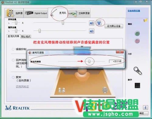 Vista下UC聊天室立体声混音设置方法