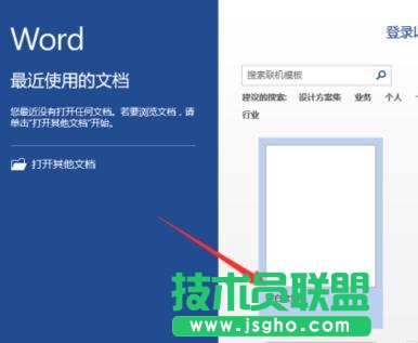 如何在word2013中设置虚线对齐 三联