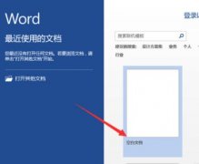 如何在word2013中设置虚线对齐