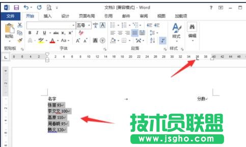 如何在word2013中设置虚线对齐