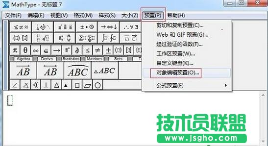 在Word中直接使用MathType编辑公式的技巧 三联
