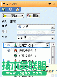 PPT制作电影片尾字幕动画002