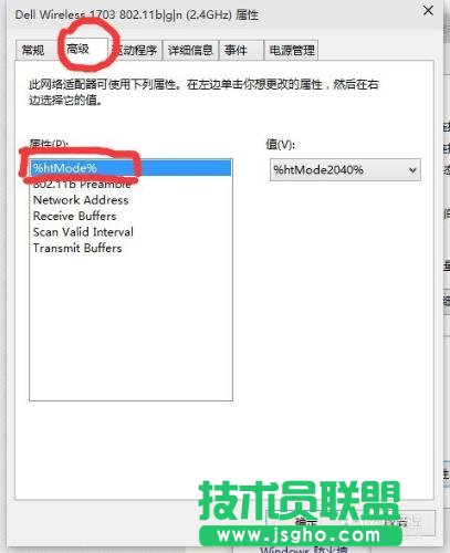 Win10网速慢怎么办？（网卡设置篇）