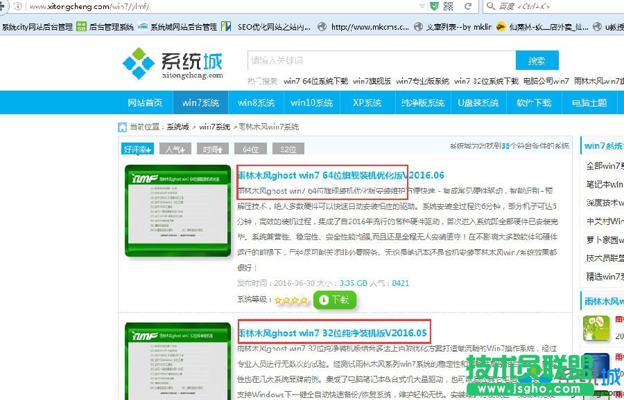 下载合适的“Win7操作系统