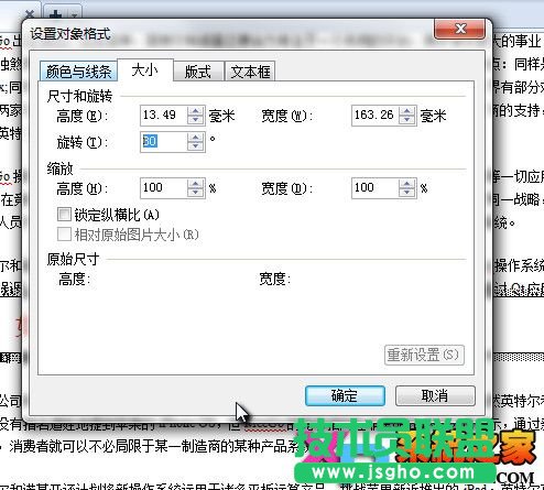 WPS文字如何通过横向文本框为文档添加版权说明