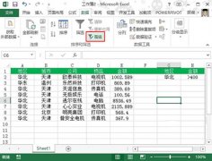 excel筛选怎么用？