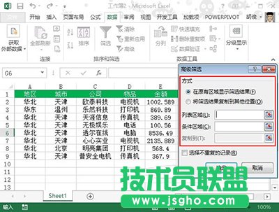 excel筛选
