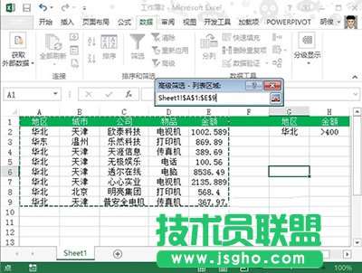 excel筛选