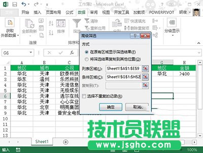 excel筛选