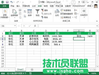 excel筛选
