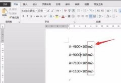 word2013如何批量为平方米上标