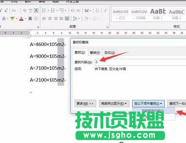 word2013如何批量为平方米上标