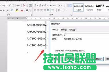 word2013如何批量为平方米上标