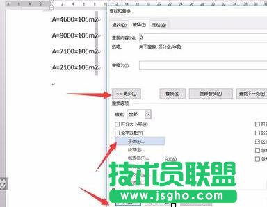word2013如何批量为平方米上标