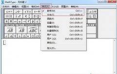 mathtype公式编辑器减号很短