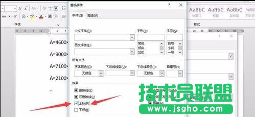 word2013如何批量为平方米上标