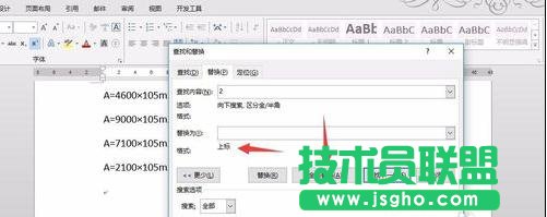 word2013如何批量为平方米上标