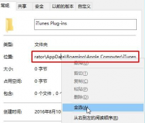 Win10系统如何快速获取文件路径