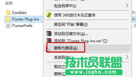 Win10系统如何快速获取文件路径