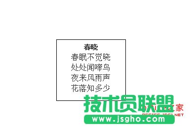 WPS文字如何设置文本框阴影效果