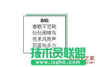 WPS文字如何设置文本框阴影效果