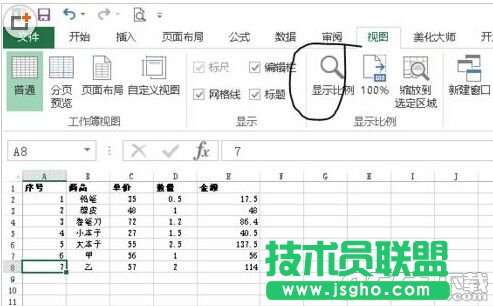 Excel怎么缩放?Excel缩放比例的四种方法