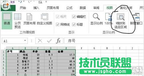 Excel怎么缩放?Excel缩放比例的四种方法