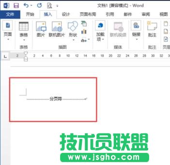 怎样在Word2013插入分页符 三联