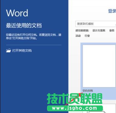 怎样在Word2013插入分页符