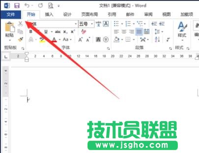怎样在Word2013插入分页符