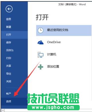 怎样在Word2013插入分页符
