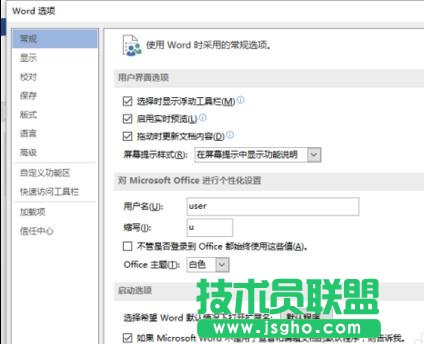 怎样在Word2013插入分页符