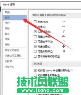怎样在Word2013插入分页符