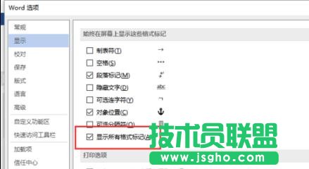怎样在Word2013插入分页符