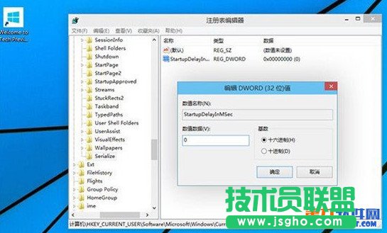 win10快速启动设置教程 win10设置应用快速启动步骤3