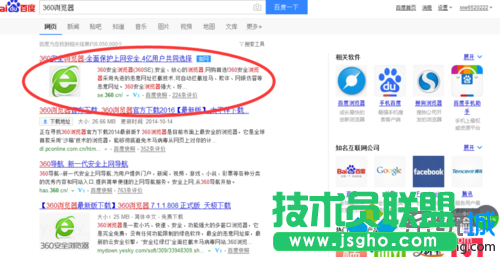 win7旗舰版系统使用360浏览器登录邮箱步骤1