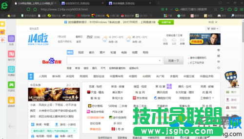 win7旗舰版系统使用360浏览器登录邮箱步骤2