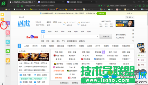win7旗舰版系统使用360浏览器登录邮箱步骤3