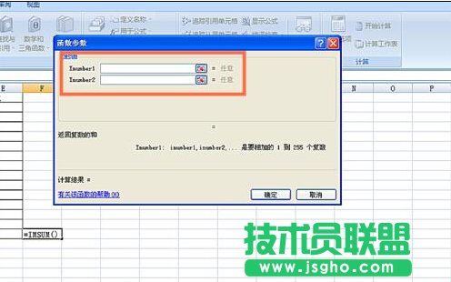 如何在EXCEL表格中使用IMSUM函数