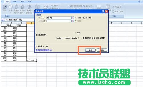 如何在EXCEL表格中使用IMSUM函数