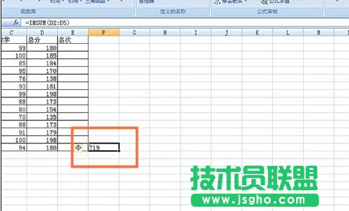 如何在EXCEL表格中使用IMSUM函数