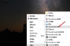 word2013中怎么调出标尺