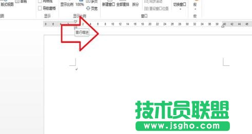 word2013中怎么调出标尺