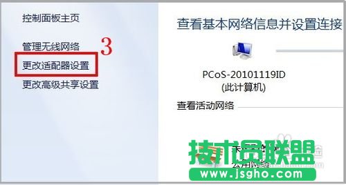 怎样在电脑中添加第二个IP地址