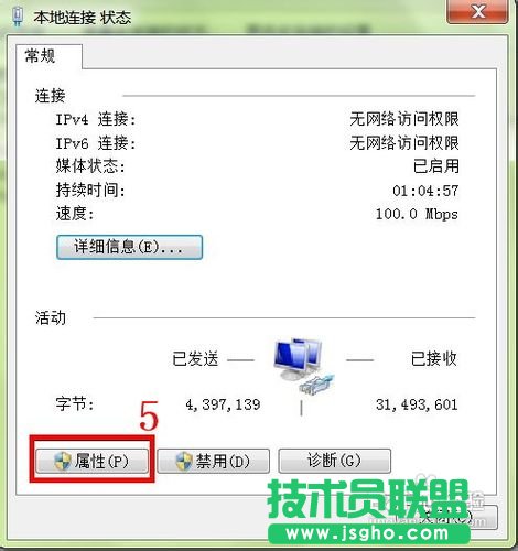 怎样在电脑中添加第二个IP地址
