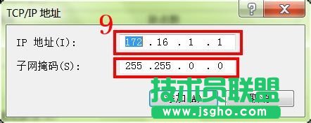 怎样在电脑中添加第二个IP地址