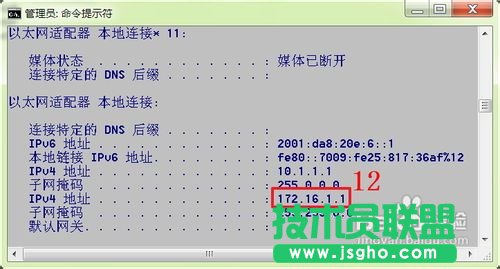 怎样在电脑中添加第二个IP地址