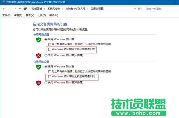 Win10系统如何关闭Windows安全警报 三联